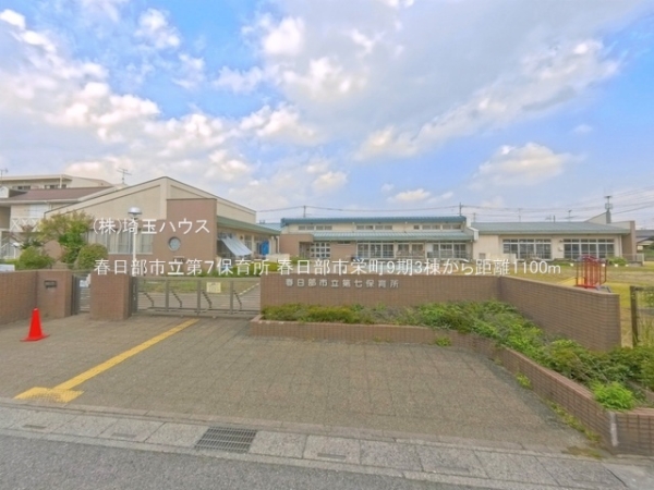 春日部市栄町9期　新築戸建て　全3棟(春日部市立第７保育所)