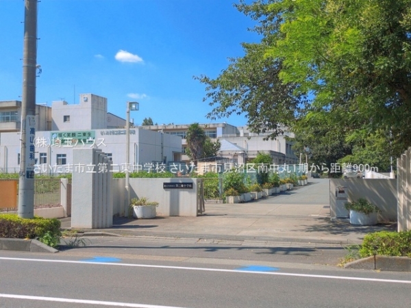 さいたま市見沼区大字南中丸の中古一戸建て(さいたま市立第二東中学校)