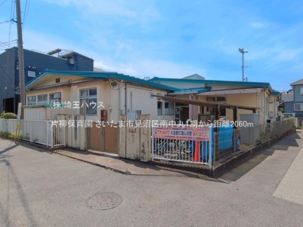 さいたま市見沼区大字南中丸の中古一戸建て(片柳保育園)