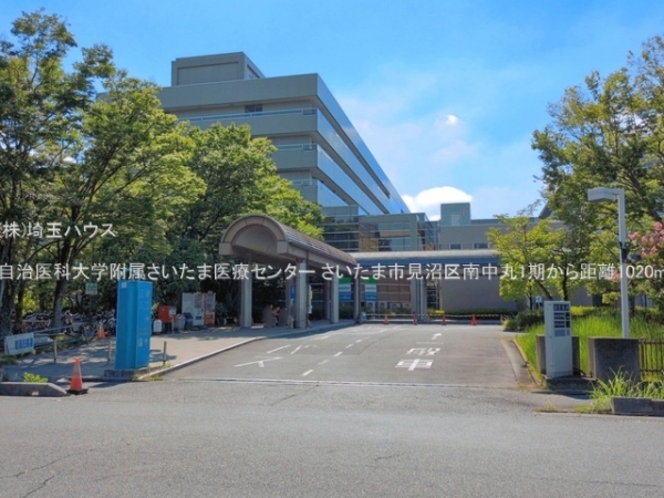さいたま市見沼区大字南中丸の中古一戸建て(自治医科大学附属さいたま医療センター)