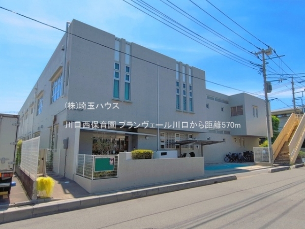 プランヴェール川口(川口西保育園)