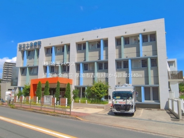 草加市吉町9期　新築戸建て　全1棟(足立十全病院)