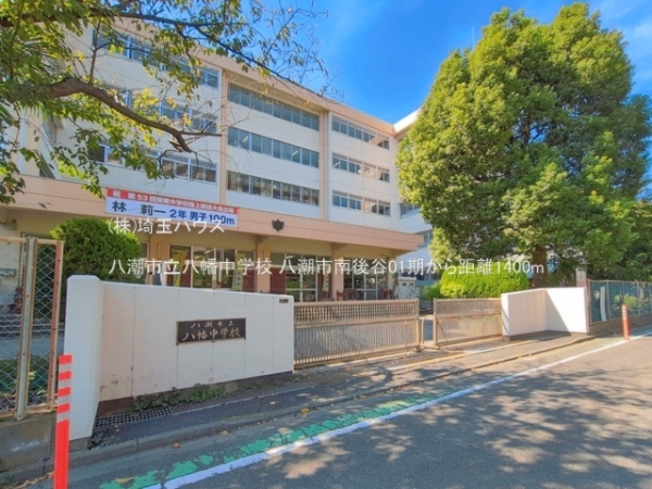 八潮市南後谷01期　新築戸建て　全1棟(八潮市立八幡中学校)