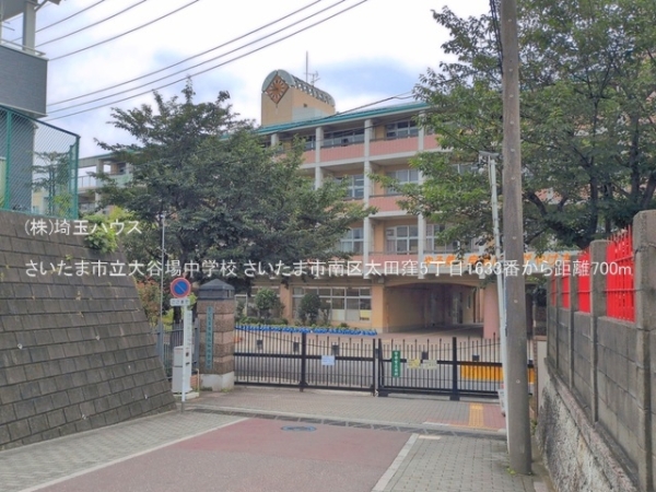 さいたま市南区太田窪5丁目1633番　新築戸建て　全1棟(さいたま市立大谷場中学校)
