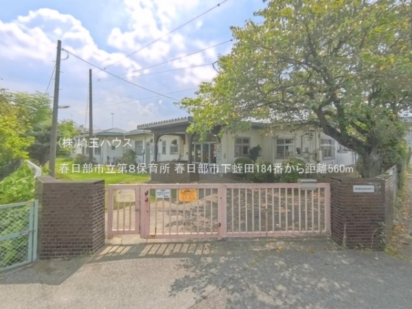 春日部市下蛭田184番　新築戸建て　全1棟(春日部市立第８保育所)
