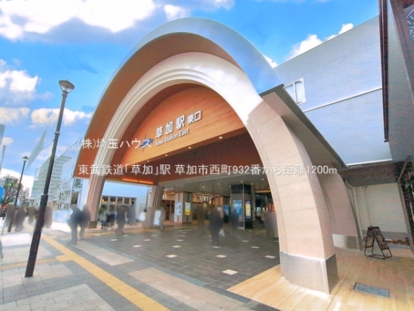 草加市西町932番　新築戸建て　全4棟(東武鉄道「草加」駅)