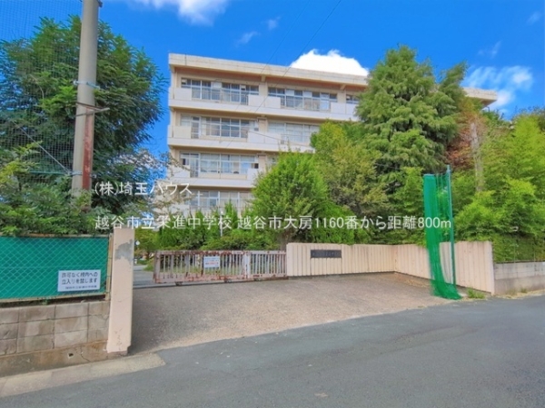越谷市大房1160番　新築戸建て　全1棟(越谷市立栄進中学校)
