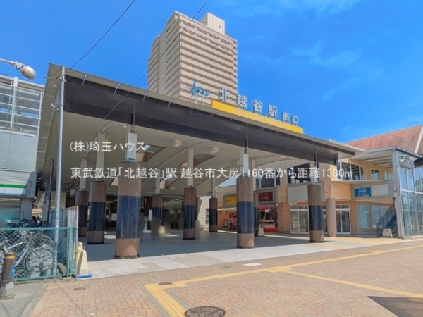 越谷市大房1160番　新築戸建て　全1棟(東武鉄道「北越谷」駅)