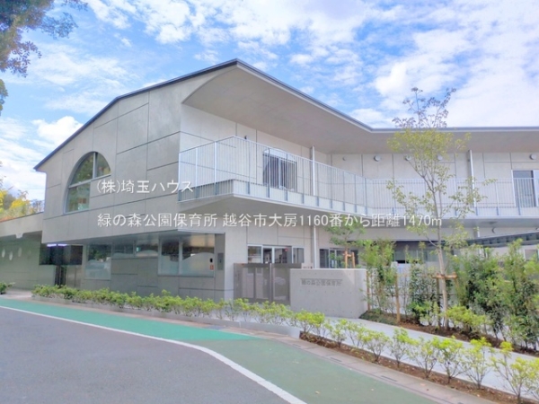 越谷市大房1160番　新築戸建て　全1棟(緑の森公園保育所)