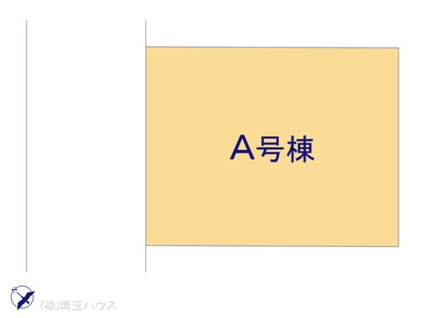越谷市大房1160番　新築戸建て　全1棟