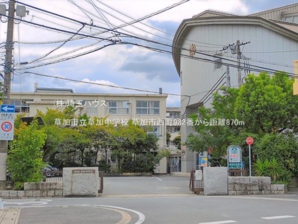 草加市西町932番　新築戸建て　全4棟(草加市立草加中学校)