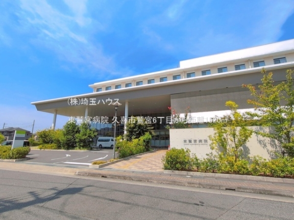 久喜市鷲宮６丁目の中古一戸建て(東鷲宮病院)