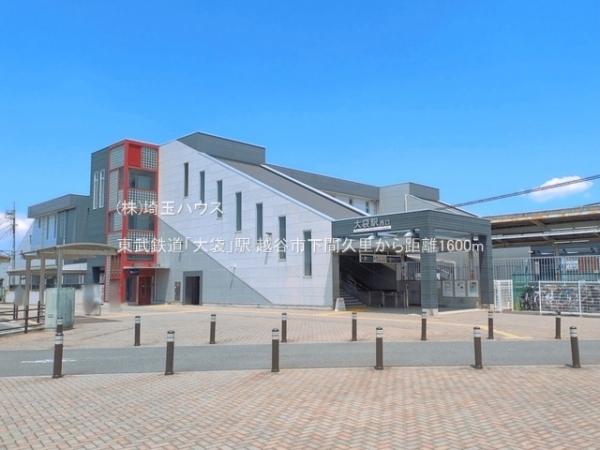 越谷市大字下間久里の土地(東武鉄道「大袋」駅)