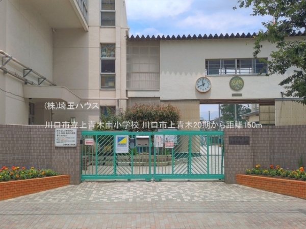 川口市上青木20期　新築戸建て　全4棟(川口市立上青木南小学校)