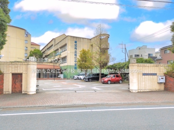 草加市稲荷19期　新築戸建て　全2棟(草加市立松江中学校)
