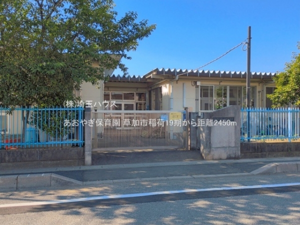 草加市稲荷19期　新築戸建て　全2棟(あおやぎ保育園)