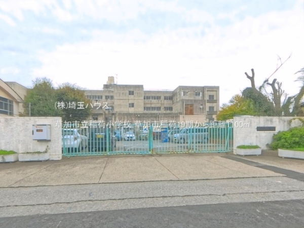 草加市稲荷19期　新築戸建て　全2棟(草加市立稲荷小学校)