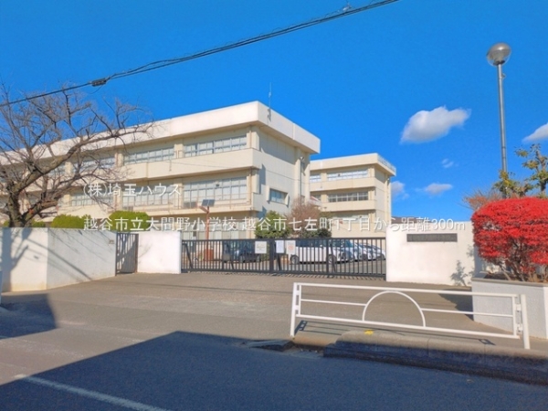 越谷市七左町１丁目の中古一戸建て(越谷市立大間野小学校)