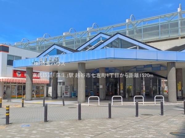越谷市七左町１丁目の中古一戸建て(東武鉄道「蒲生」駅)