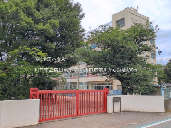 川口市前川２丁目の中古一戸建て(川口市立前川東小学校)