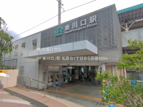 川口市北原台１丁目の土地(JR「東川口」駅)