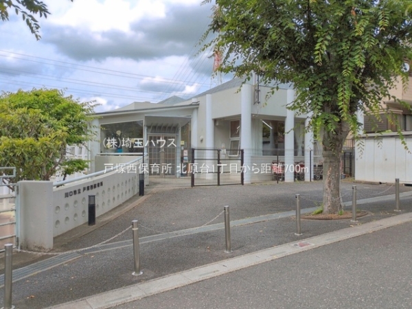 川口市北原台１丁目の土地(戸塚西保育所)