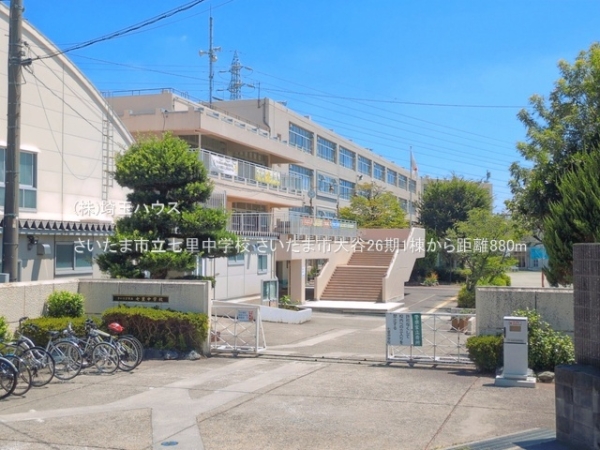 さいたま市大谷26期　新築戸建て　全1棟(さいたま市立七里中学校)
