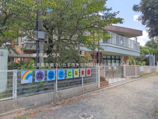 さいたま市大谷26期　新築戸建て　全1棟(七里保育園)