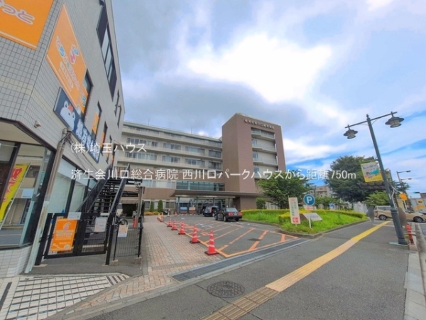 西川口パークハウス(済生会川口総合病院)