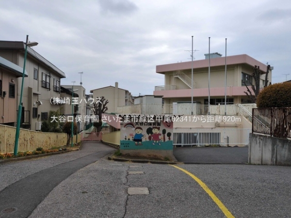 さいたま市緑区中尾02341　新築戸建て　全2棟(大谷口保育園)
