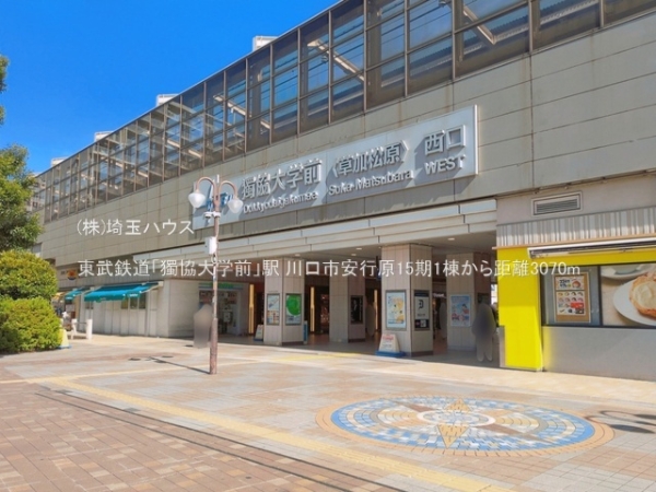 川口市安行原15期　新築戸建て　全1棟(東武鉄道「獨協大学前」駅)