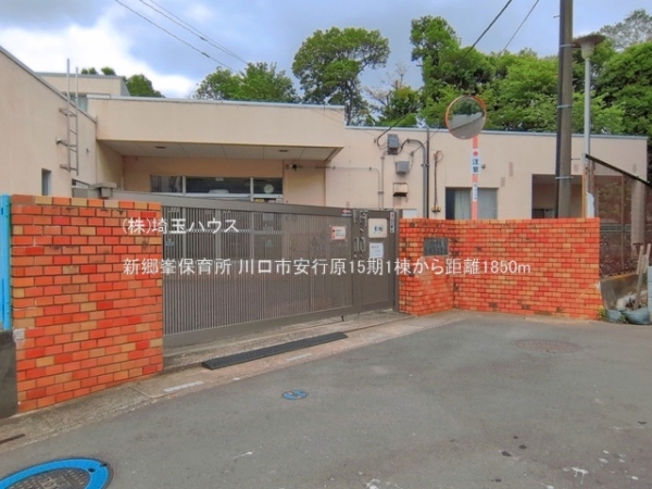 川口市安行原15期　新築戸建て　全1棟(新郷峯保育所)