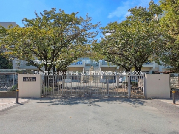 八潮市浮塚3期　新築戸建て　全1棟(八潮市立大原中学校)