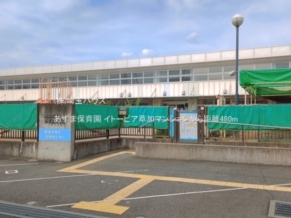 イトーピア草加マンション(あずま保育園)