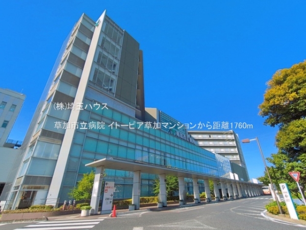 イトーピア草加マンション(草加市立病院)