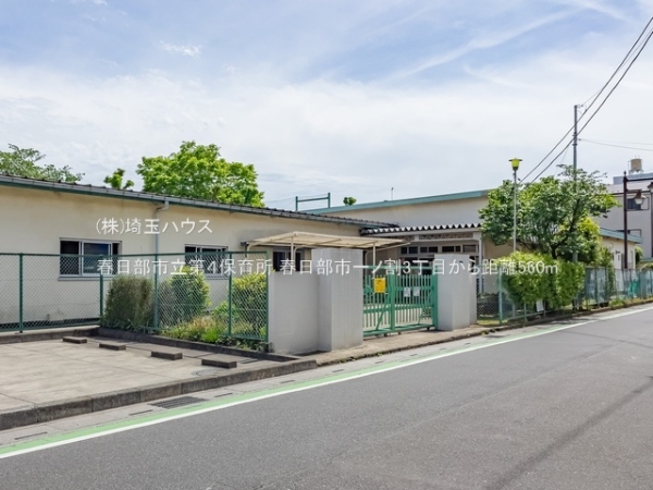 春日部市一ノ割３丁目の土地(春日部市立第４保育所)