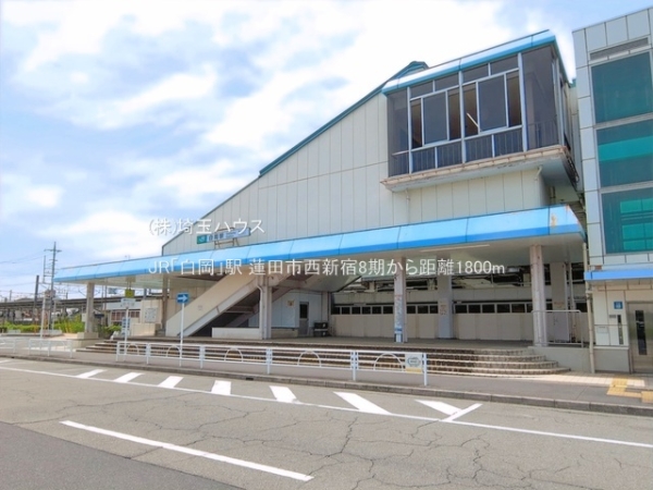 蓮田市西新宿8期　新築戸建て　全1棟(JR「白岡」駅)