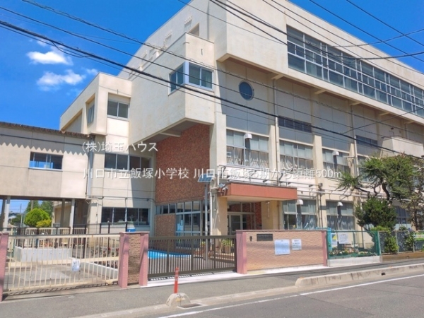 川口市飯塚5期　新築戸建て　全2棟(川口市立飯塚小学校)