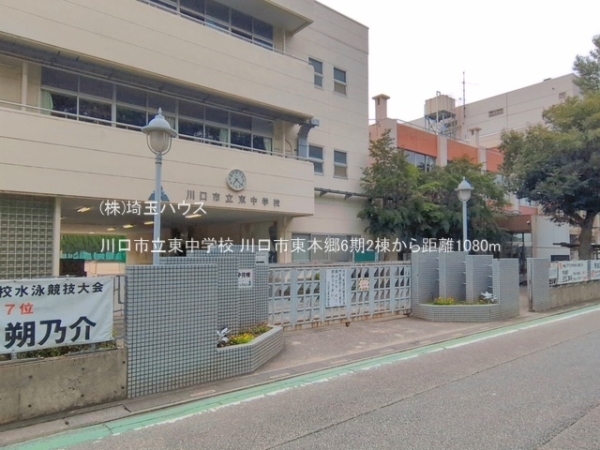 川口市東本郷6期　新築戸建て　全2棟(川口市立東中学校)