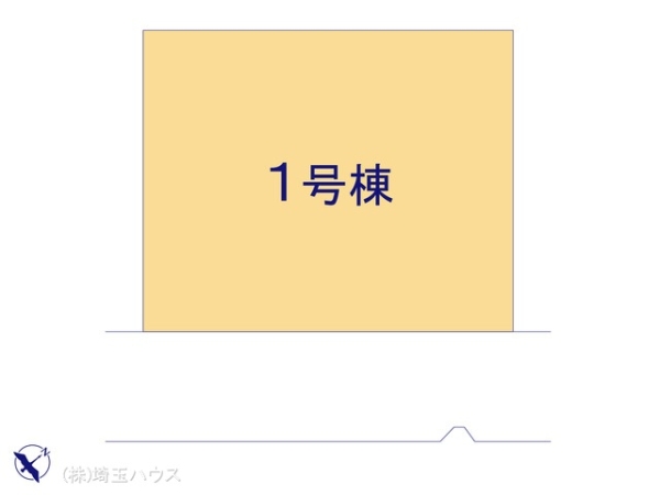 さいたま市見沼区大谷9期　新築戸建て　全1棟
