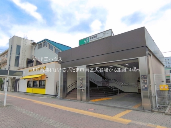 さいたま市南区大谷場　新築戸建て　全1棟(JR「南浦和」駅)