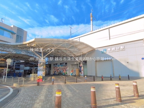 越谷市蒲生東町2期　新築戸建て　全1棟(JR「南越谷」駅)