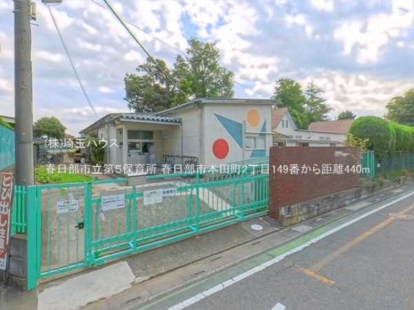 春日部市本田町2丁目149番　新築戸建て　全3棟(春日部市立第５保育所)