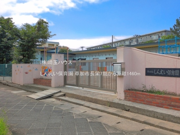 草加市長栄7期　新築戸建て　全3棟(しんえい保育園)