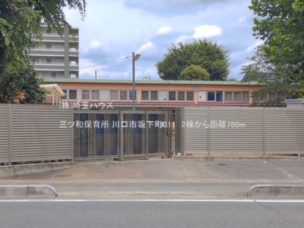 川口市坂下町311　新築戸建て　全2棟(三ツ和保育所)