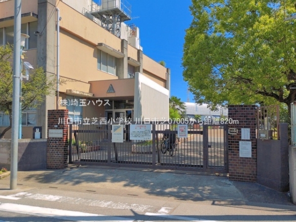 川口市芝07005　新築戸建て　全1棟(川口市立芝西小学校)