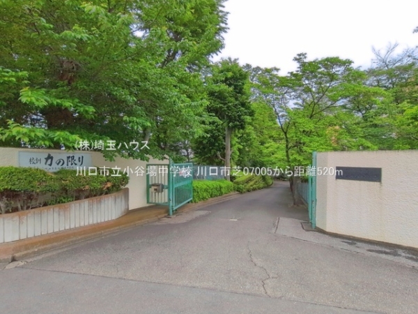川口市芝07005　新築戸建て　全1棟(川口市立小谷場中学校)