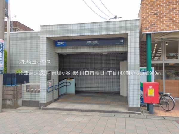 川口市朝日1丁目14X期　新築戸建て　全1棟(埼玉高速鉄道「南鳩ヶ谷」駅)