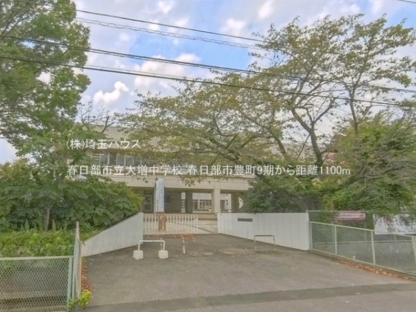 春日部市豊町9期　新築戸建て　全1棟(春日部市立大増中学校)