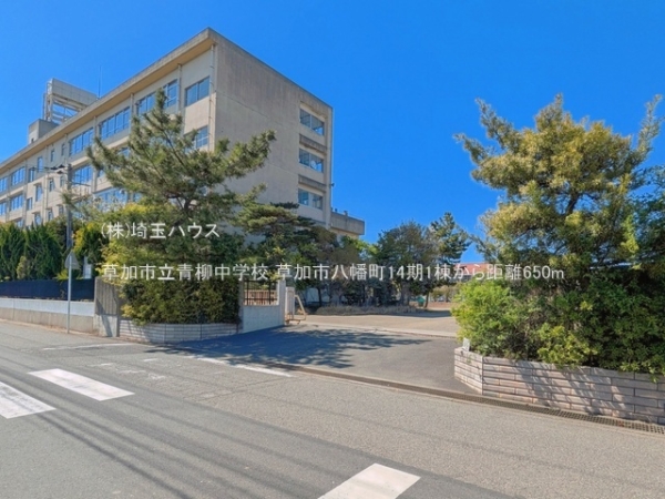草加市八幡町14期　新築戸建て　全1棟(草加市立青柳中学校)